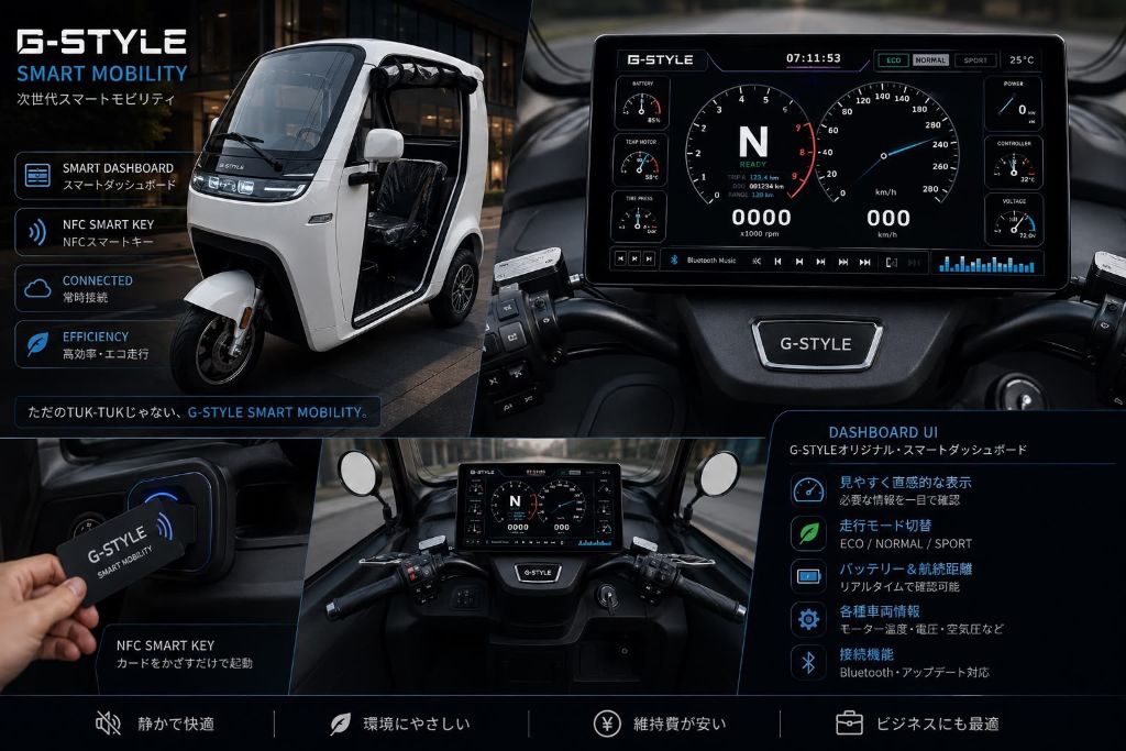 G-STYLE TUK-TUK EV — スマートダッシュボード・NFCキー搭載の次世代電動トゥクトゥク